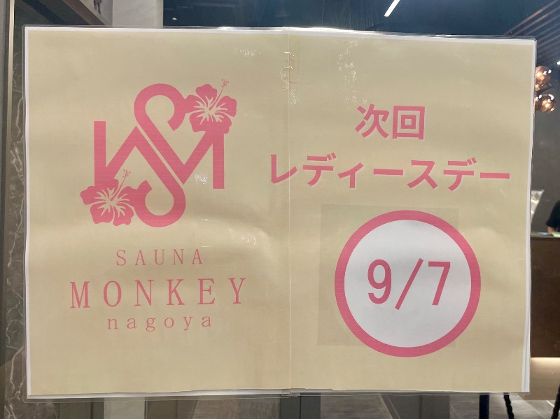 くろね子さんのSAUNA MONKEY / サウナモンキー 名古屋のサ活写真