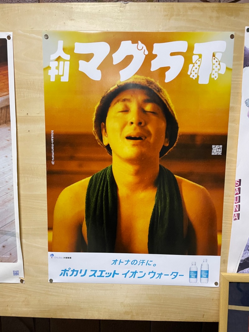 ナイキくんさんの月見湯のサ活写真