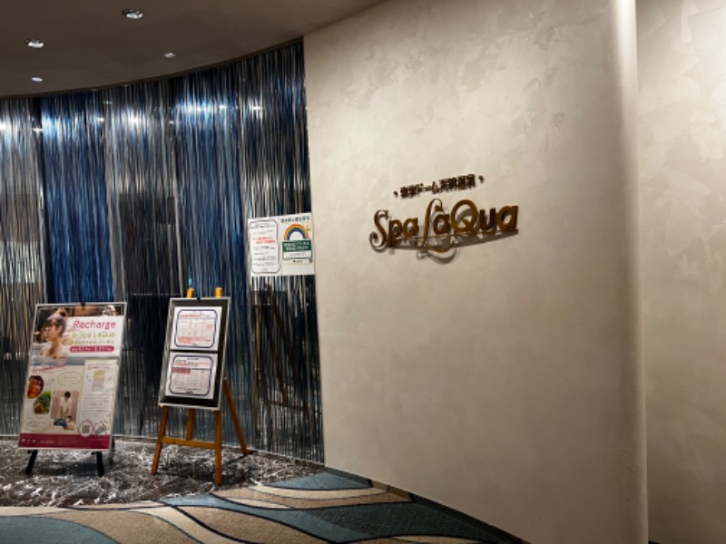 てつさんの東京ドーム天然温泉 Spa LaQua(スパ ラクーア)のサ活写真