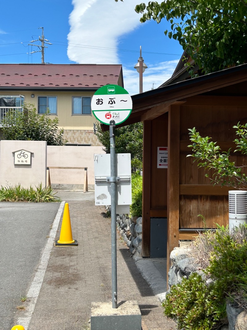 ゆかりんごさんの林檎の湯屋 おぶ～のサ活写真