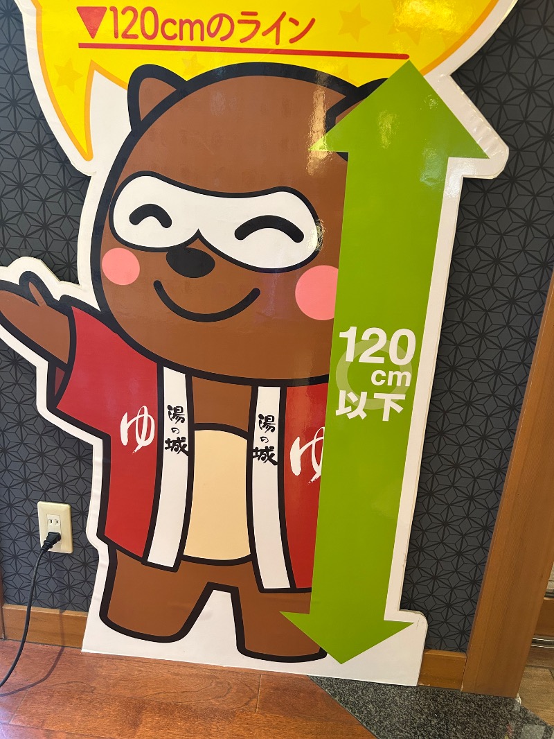 ゆかりんごさんの大曽根温泉 湯の城のサ活写真