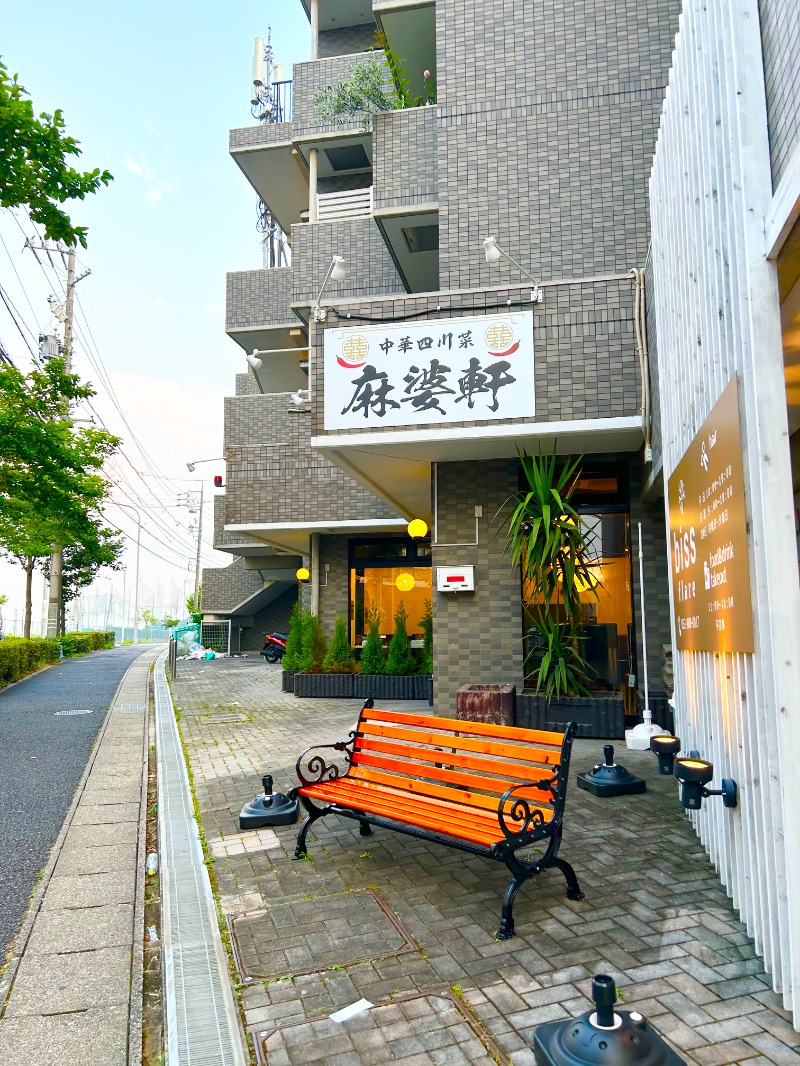 ゆかりんごさんの桃山の湯のサ活写真