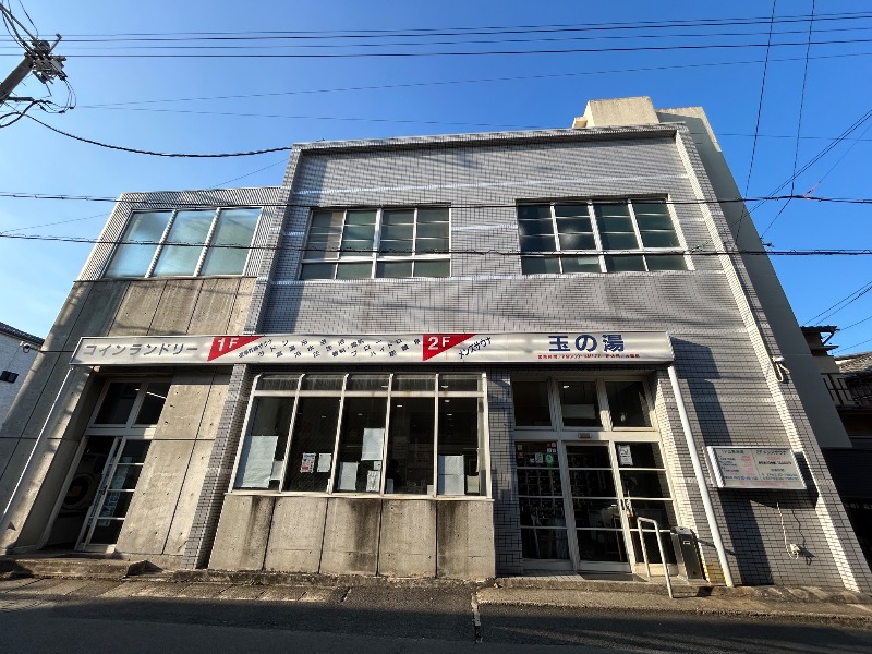 ゆかりんごさんの玉の湯のサ活写真