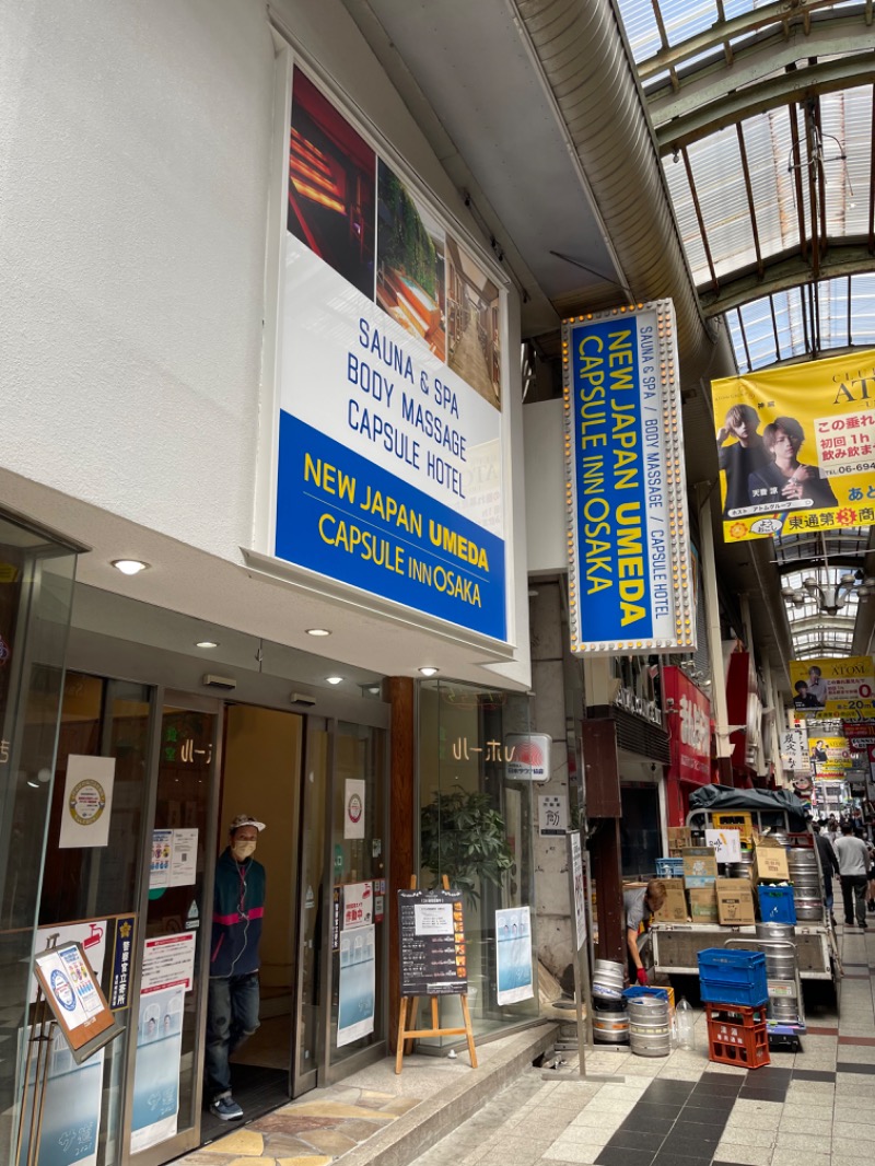 やまねこさんさんのニュージャパン 梅田店(カプセルイン大阪)のサ活写真