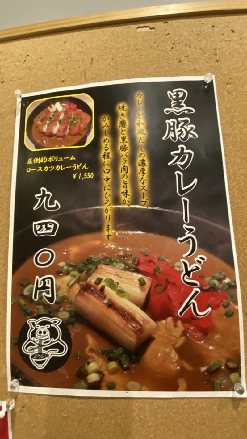 こーじさんのスカイスパYOKOHAMAのサ活写真