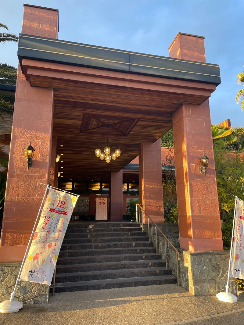 あぱーばうさんの名東温泉 花しょうぶのサ活写真