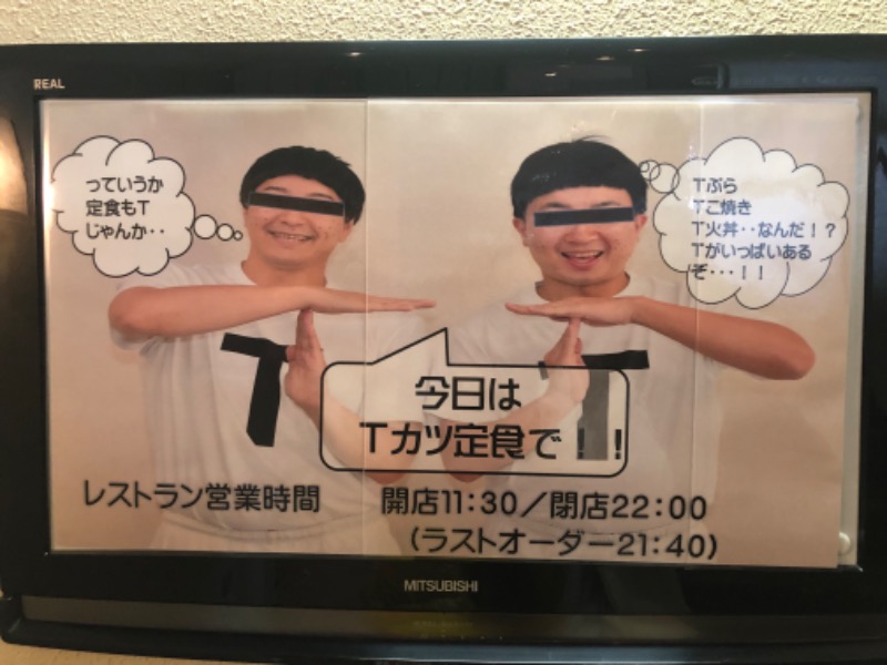 tonappy🦌さんの天然温泉あしべ屯田のサ活写真