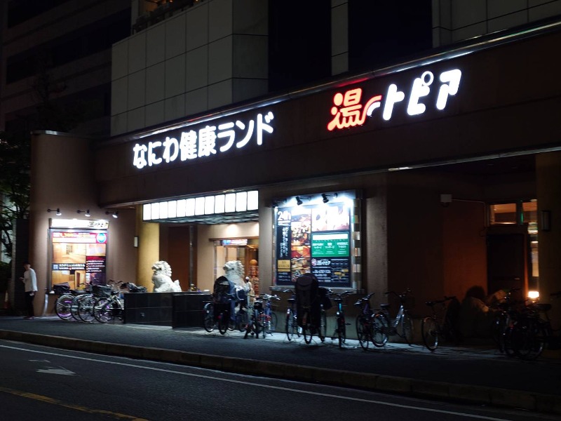 ヘビーサウナーさんのなにわ健康ランド 湯〜トピアのサ活写真