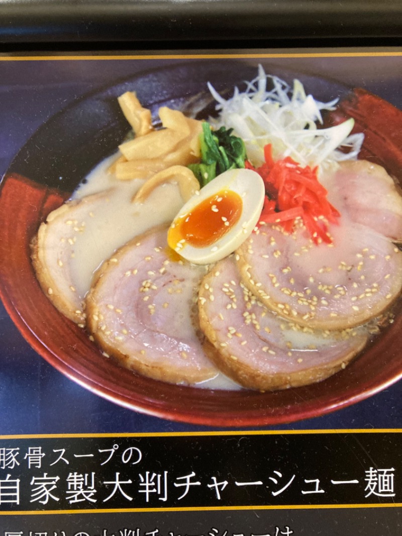 ゼンさんの天然温泉すすき野 湯けむりの里のサ活写真