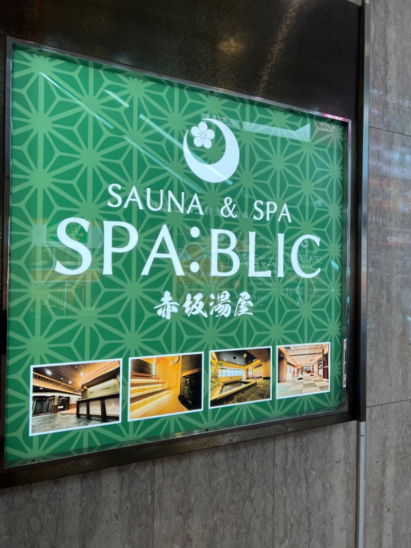 げる ㋚さんのSPA:BLIC 赤坂湯屋のサ活写真