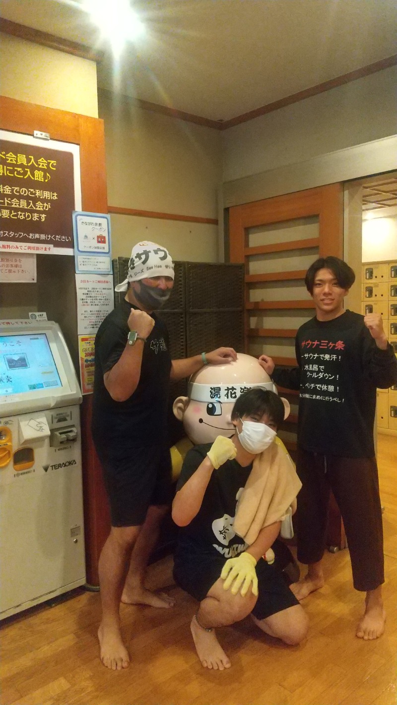 サウナを愛し愛されてさんのSAUNA&SPA 湯花楽秦野店のサ活写真