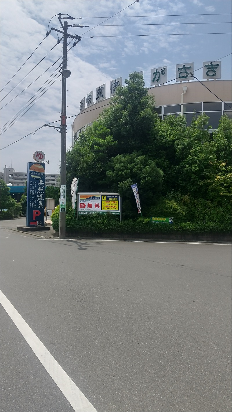 サウナを愛し愛されてさんの野天湯元 湯快爽快 ちがさきのサ活写真