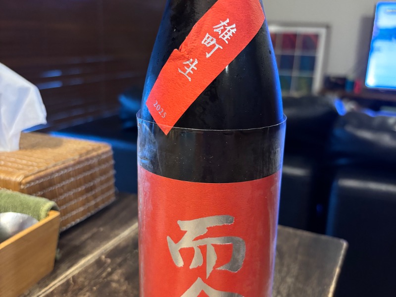 而今　雄町