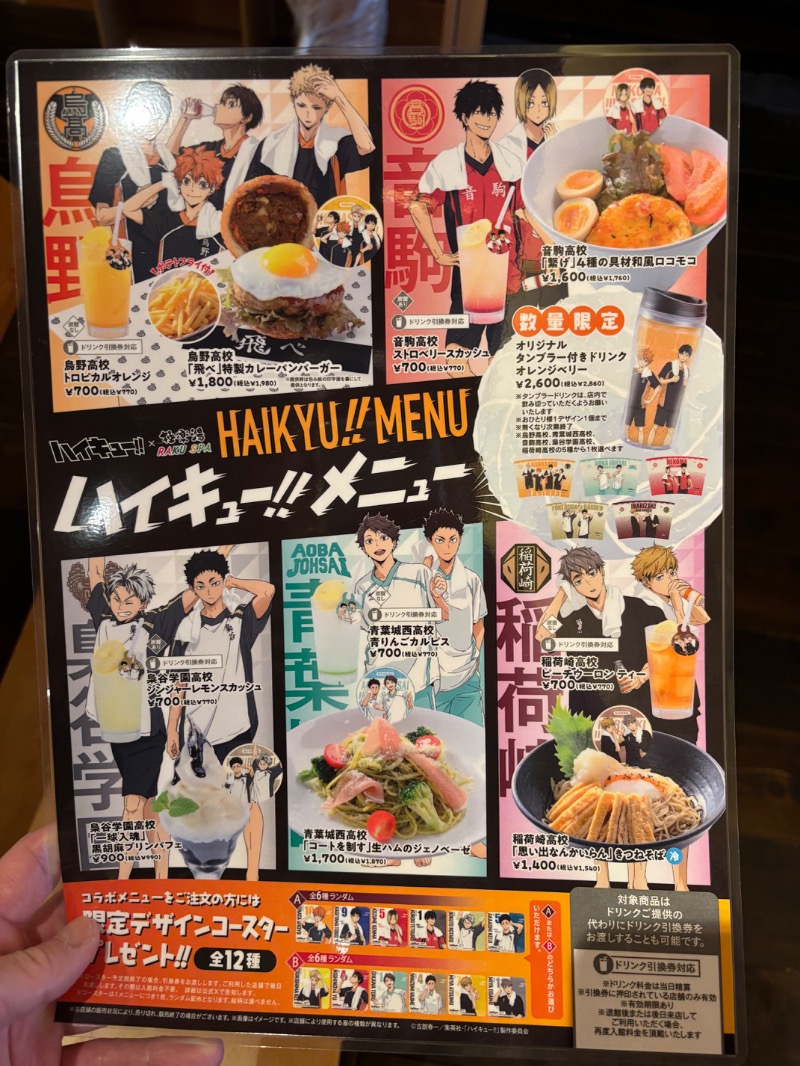 ApacheさんのRAKU SPA Station 府中のサ活写真