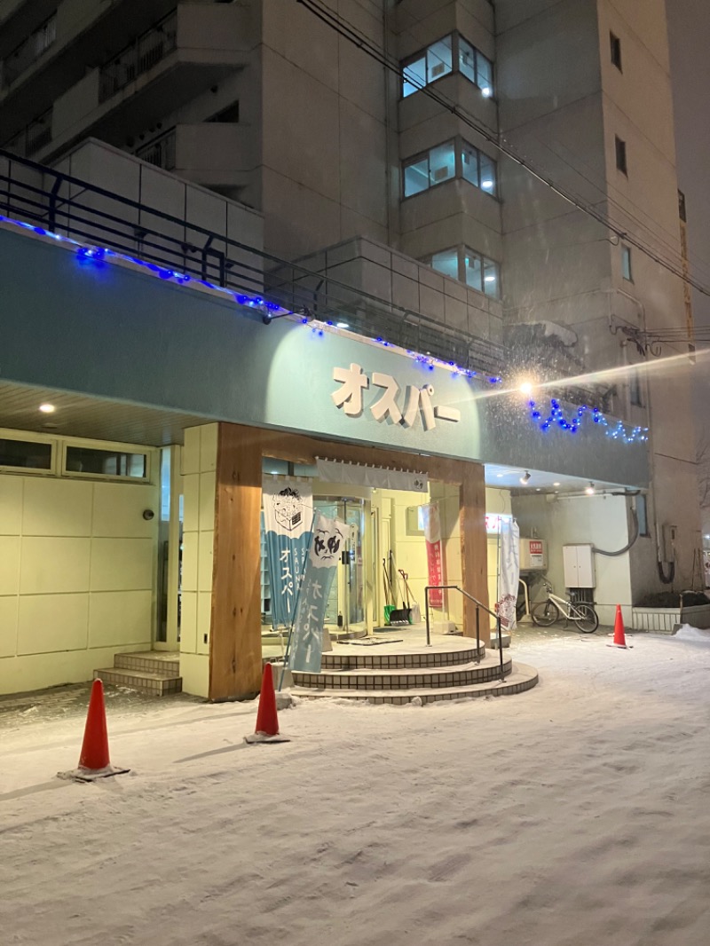 むぎさんのSPA&SAUNA オスパーのサ活写真