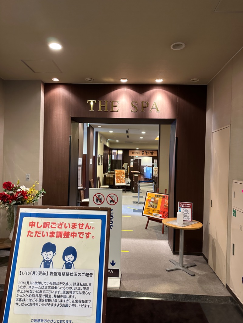 けんぽさんのTHE SPA 西新井のサ活写真