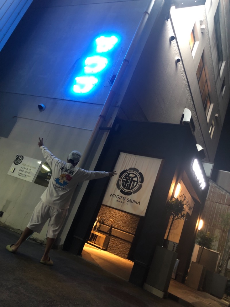JohN×❷さんの新岐阜サウナのサ活写真