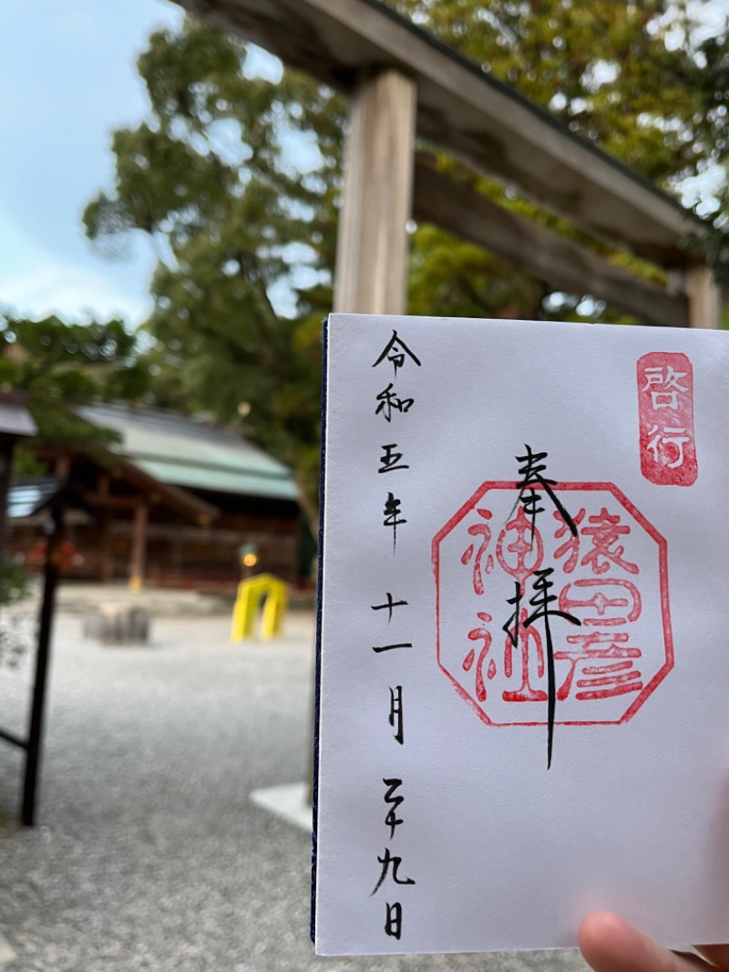 あさちゃんさんの伊勢・船江温泉 みたすの湯のサ活写真