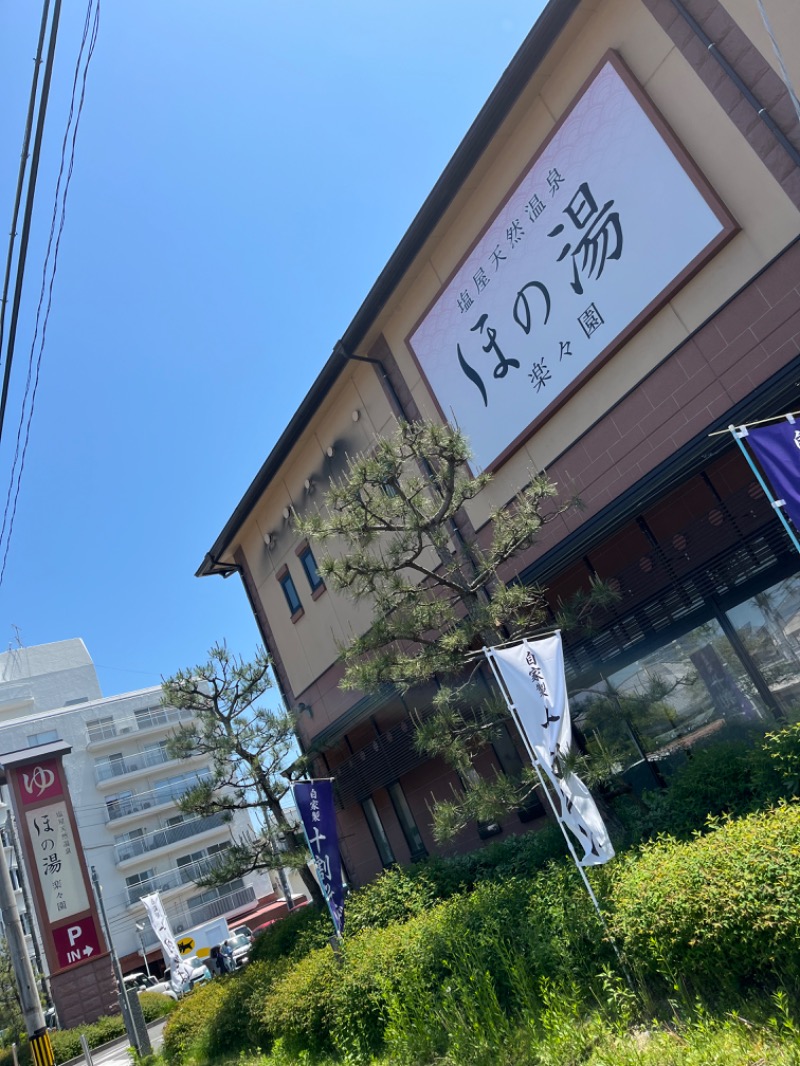 あさちゃんさんの塩屋天然温泉 ほの湯楽々園のサ活写真