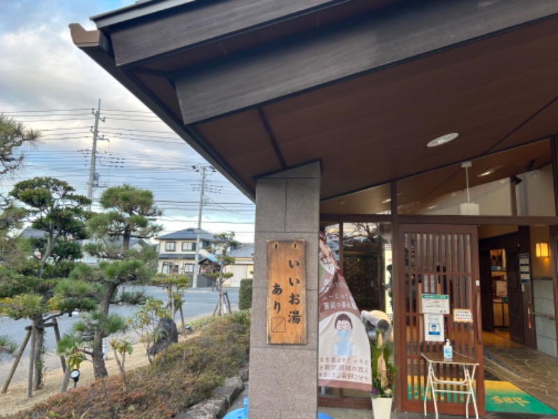 禅問答 in SAUNAさんの野天風呂 湯の郷のサ活写真