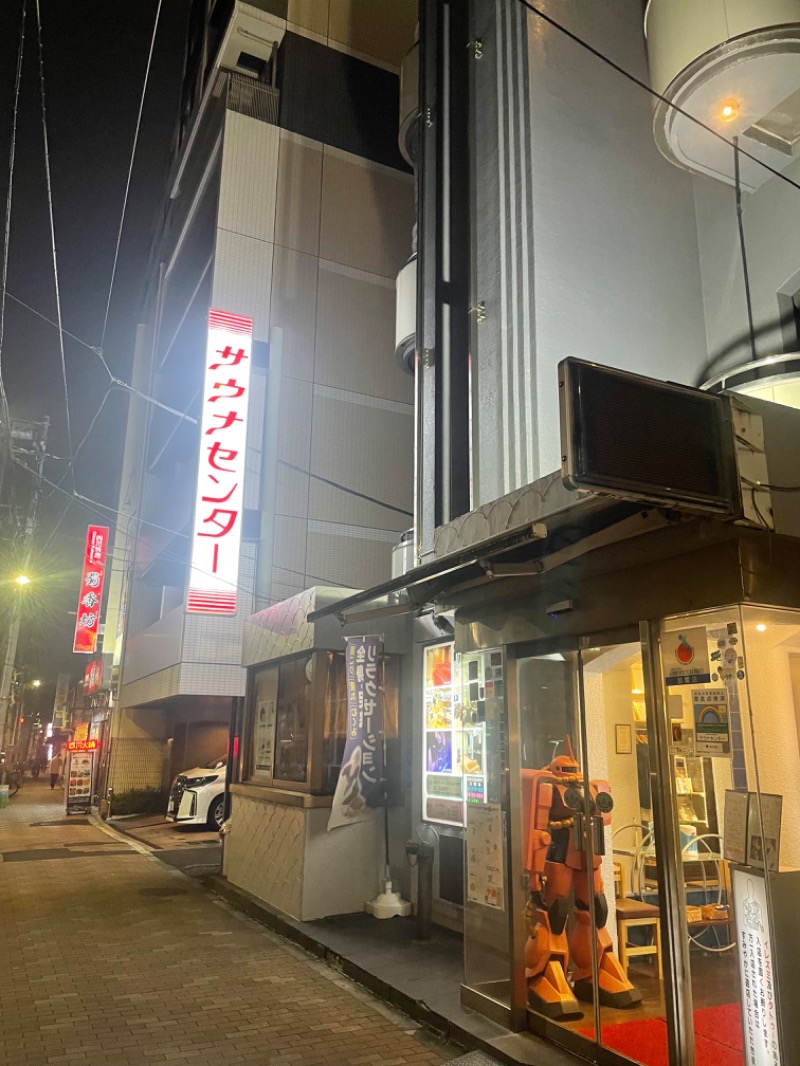 たむすぐ。さんのサウナセンター鶯谷本店のサ活写真