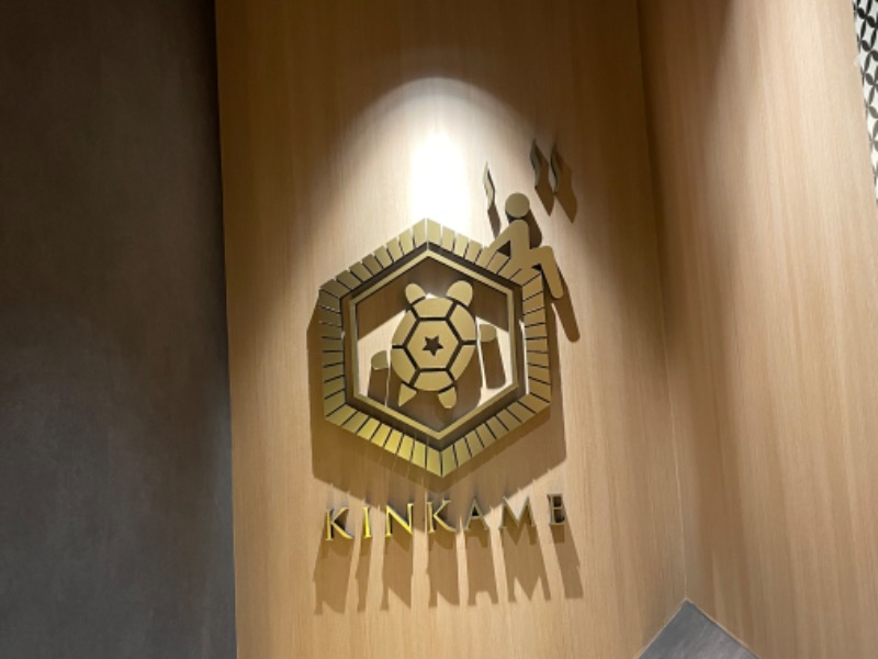 たむすぐ。さんの生姜サウナ 金の亀のサ活写真