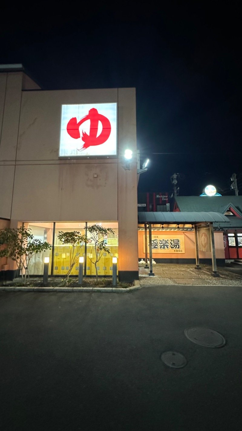 SaunaSumitaiさんのスーパー銭湯極楽湯 多賀城店のサ活写真