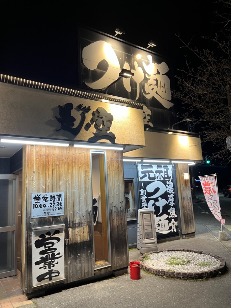 ナカネンさんのまちなか天然温泉 ゆくりえのサ活写真