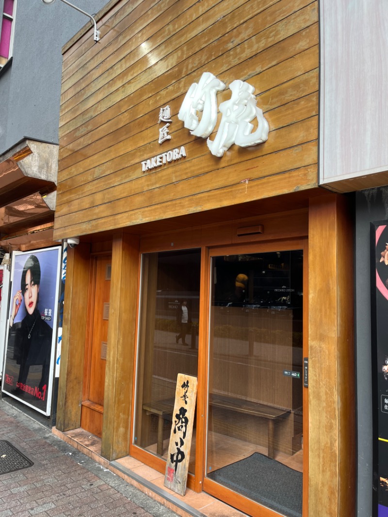 ナカネンさんのSOLA SPA 新宿の湯のサ活写真