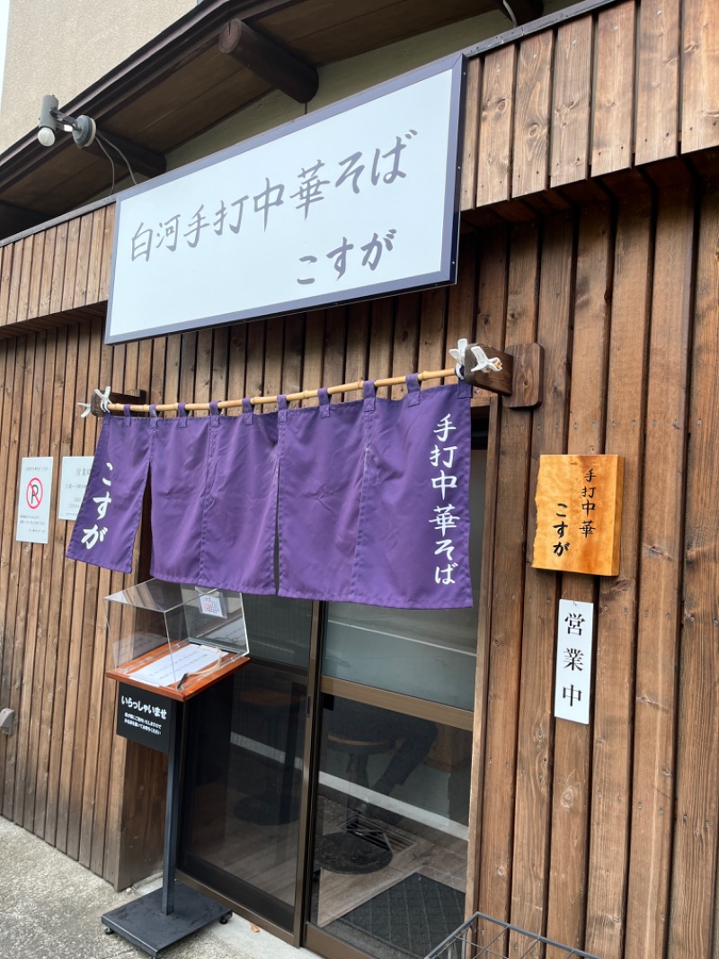 ナカネンさんの天然温泉すすき野 湯けむりの里のサ活写真