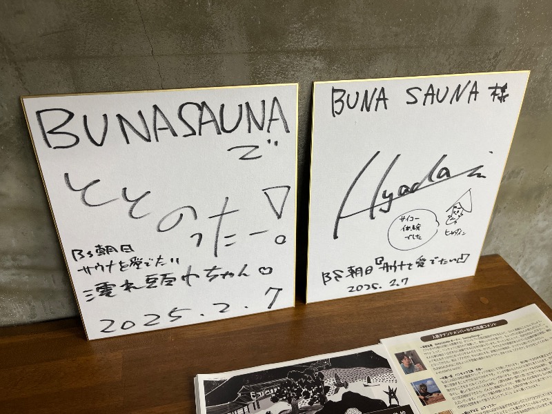 ナカネンさんのBUNA SAUNAのサ活写真