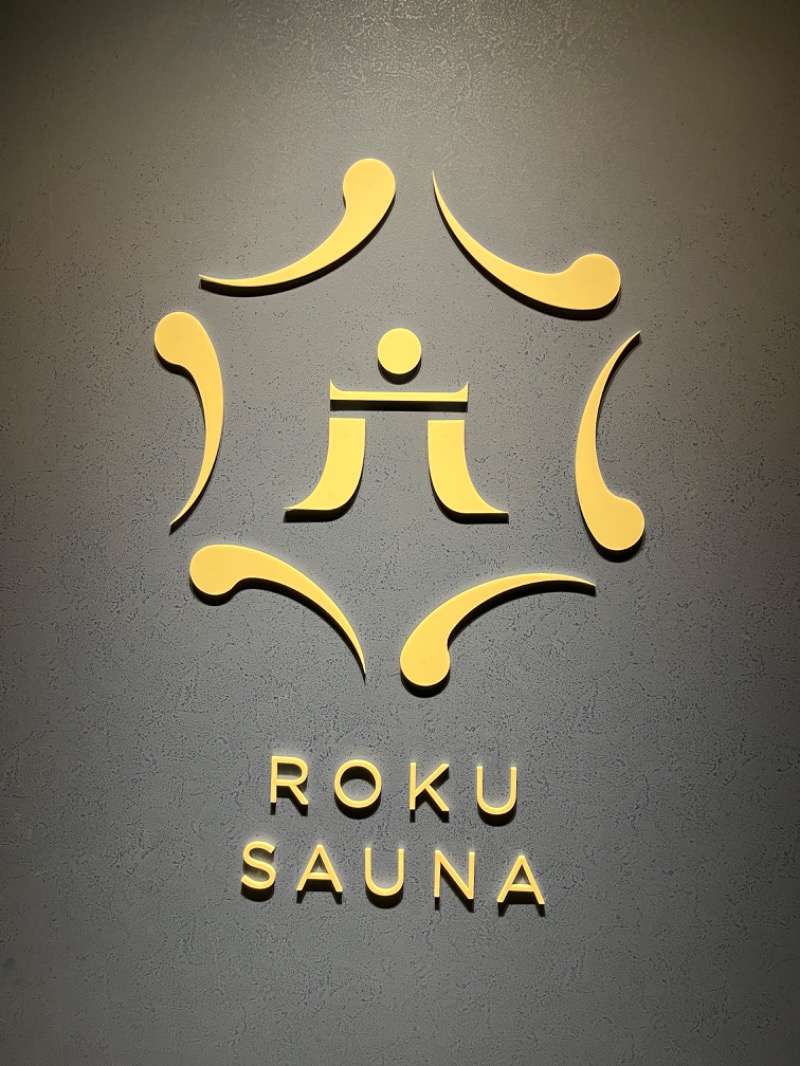 ナカネンさんのROKU SAUNA(ロクサウナ)大宮与野店のサ活写真