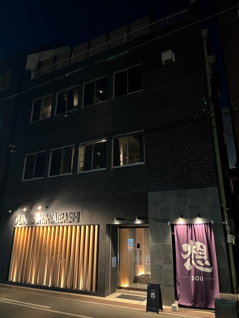 ナカネンさんの想 ‐SOU-のサ活写真