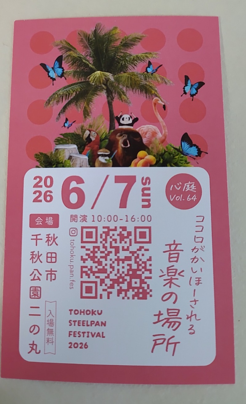 眠り磨呂（アンデッド中）さんの沼館温泉会館のサ活写真