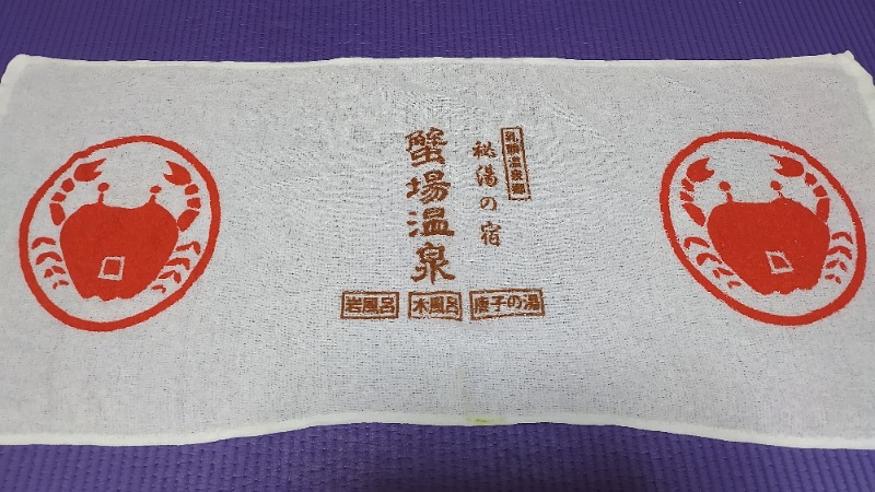 眠り磨呂（アンデッド中）さんの三種町山本健康保養センター森岳温泉ゆうぱるのサ活写真