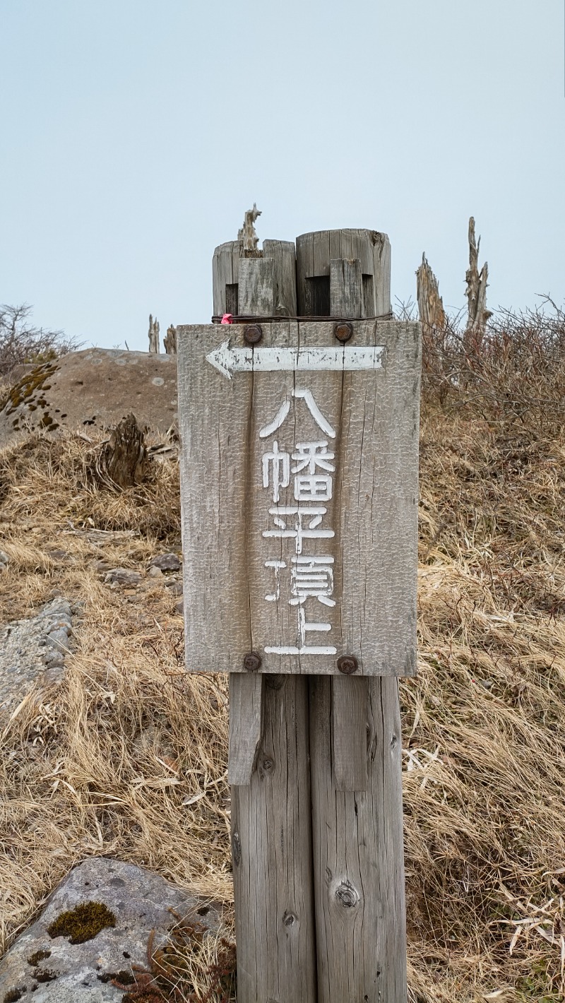 眠り磨呂（ゴースト中）さんの後生掛温泉のサ活写真