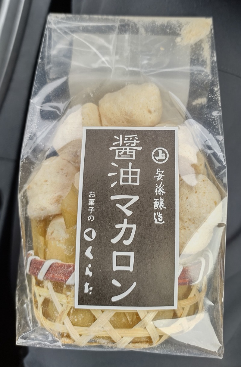 眠り磨呂（ゴースト中）さんの中里温泉のサ活写真