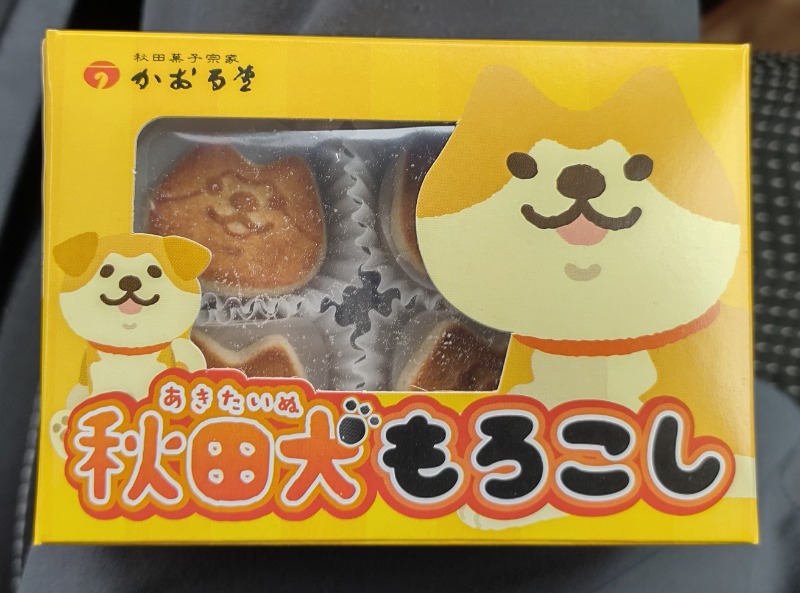 眠り磨呂（ゴースト中）さんの中里温泉のサ活写真