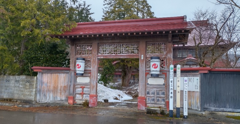 眠り磨呂（アンデッド中）さんのおものがわ温泉 雄川荘のサ活写真