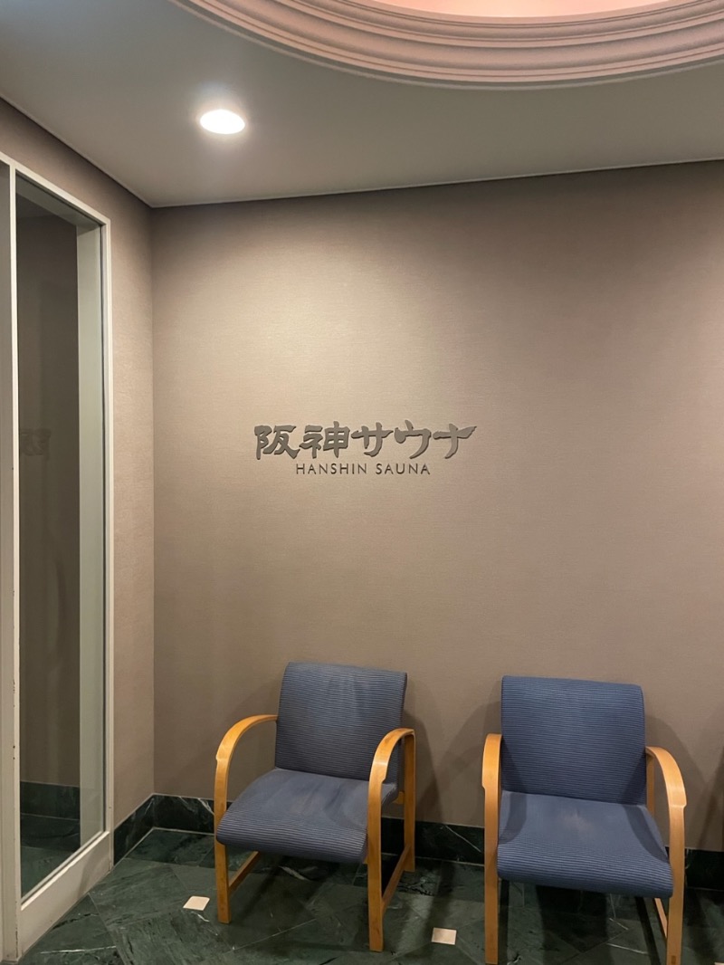 さすけさんのホテル阪神 阪神サウナのサ活写真