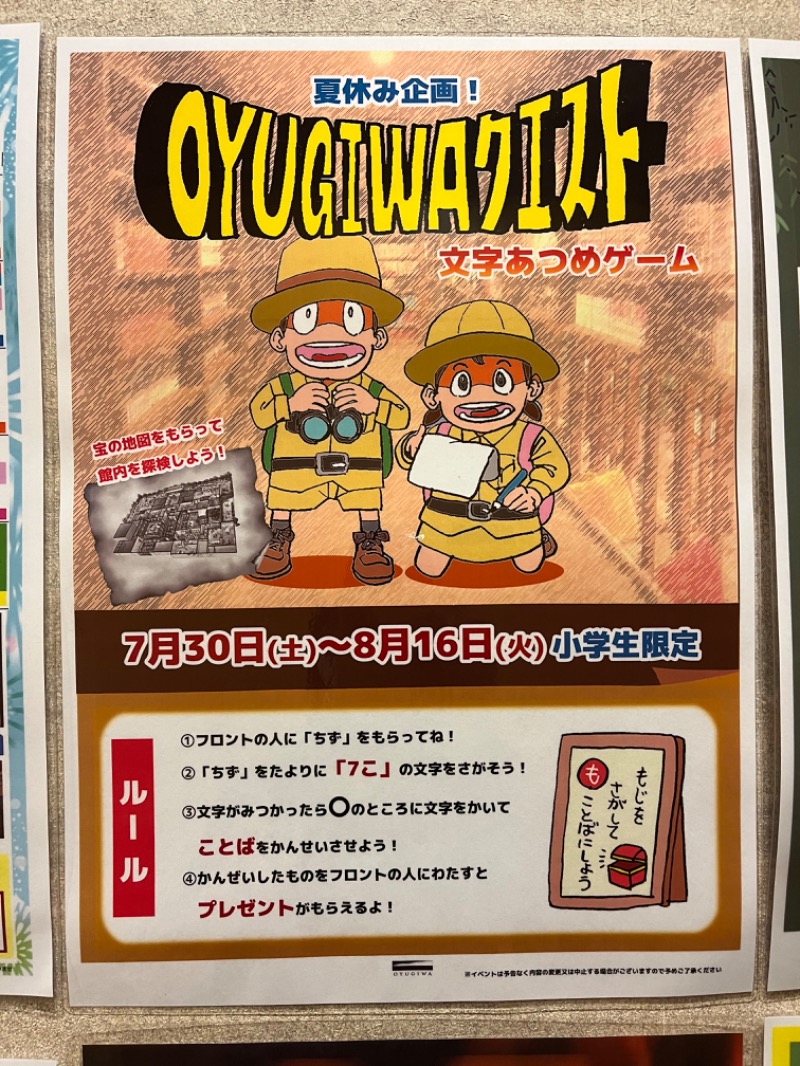 sayakocciさんのOYUGIWA海老名のサ活写真