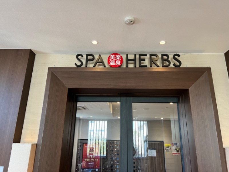 サウナライダーさんの美楽温泉 SPA-HERBSのサ活写真