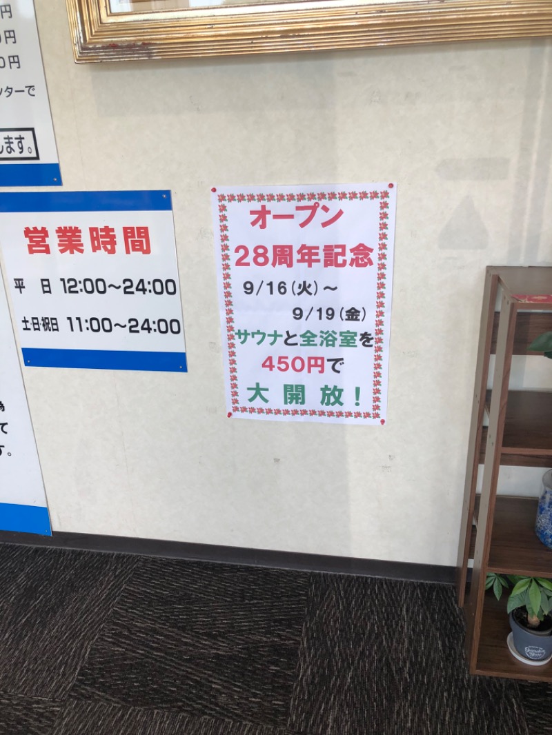 良々♨️さんのあかね温泉のサ活写真