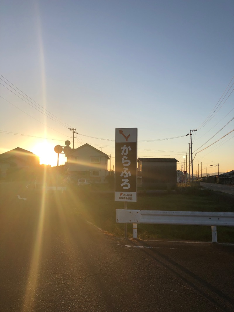 良々♨️さんの塚原から風呂(からふろ)のサ活写真