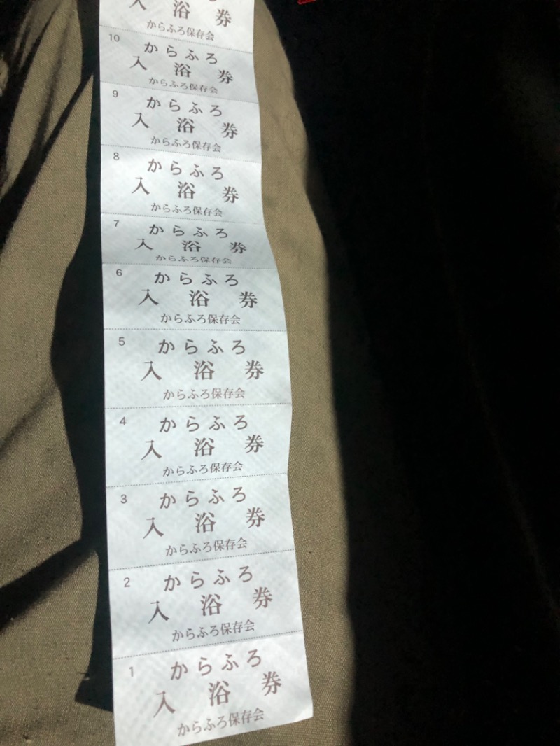 良々♨️さんの塚原から風呂(からふろ)のサ活写真