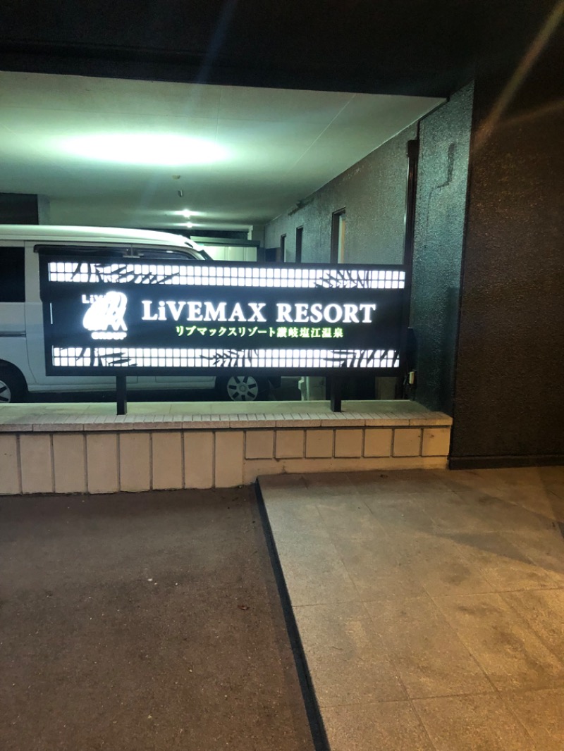 良々♨️さんのリブマックスリゾート讃岐塩江温泉のサ活写真