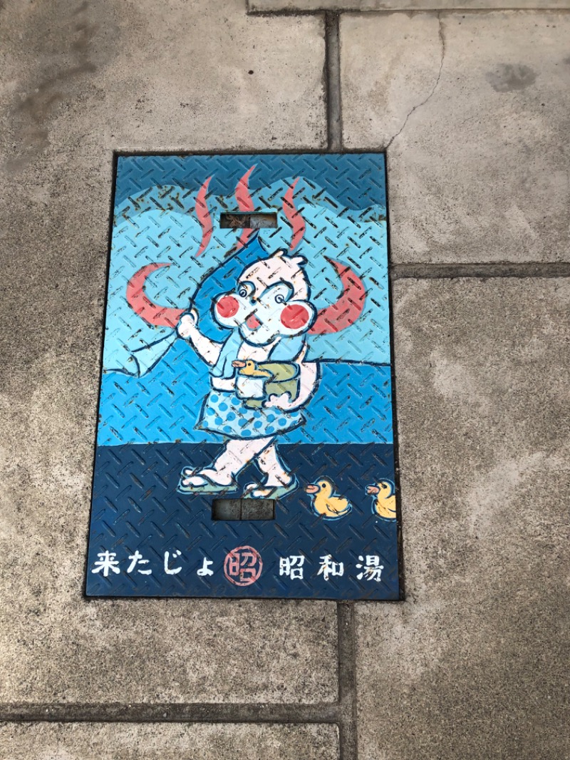良々♨️さんの昭和湯のサ活写真
