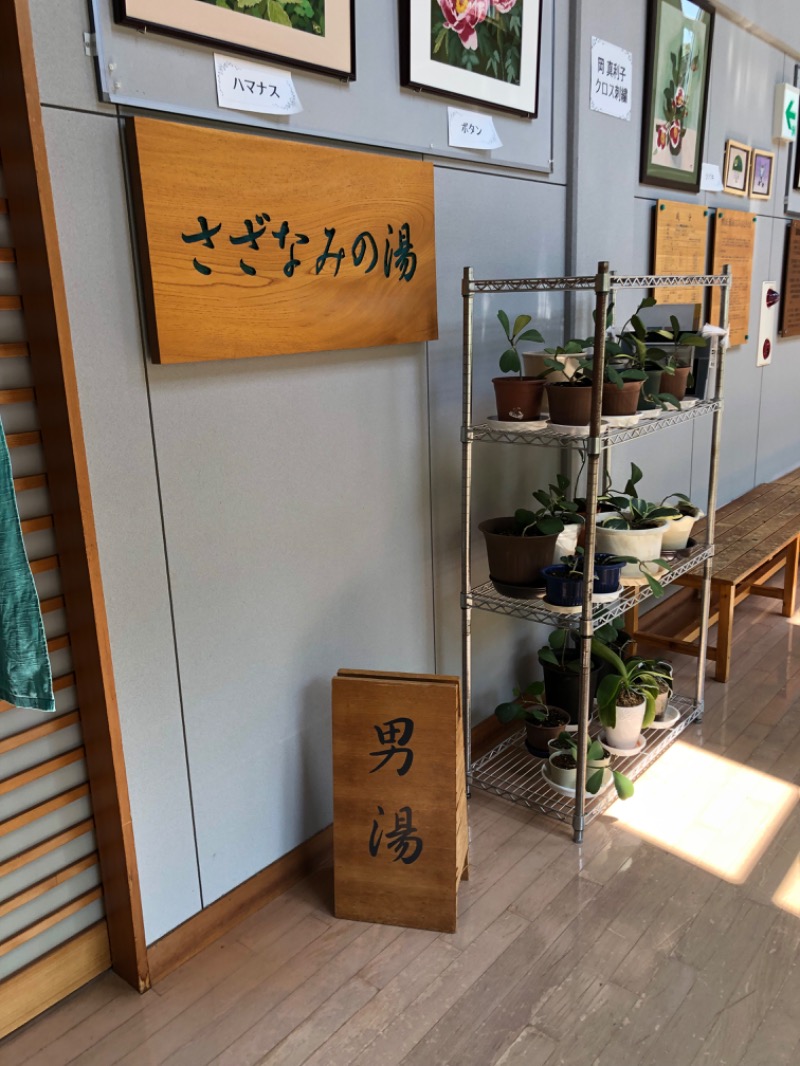 良々♨️さんの阿南市かもだ岬温泉 保養センターのサ活写真