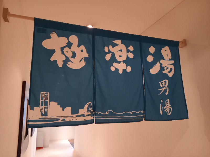 しゃんさんのRAKU SPA BAY 横浜(旧INSPA横浜)のサ活写真