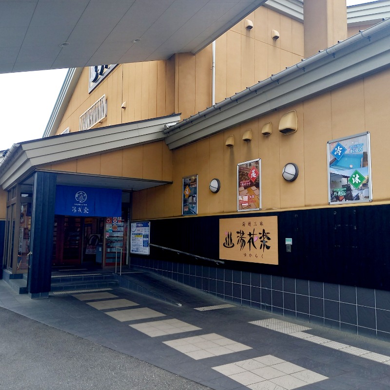 しゃんさんのSAUNA&SPA 湯花楽秦野店のサ活写真